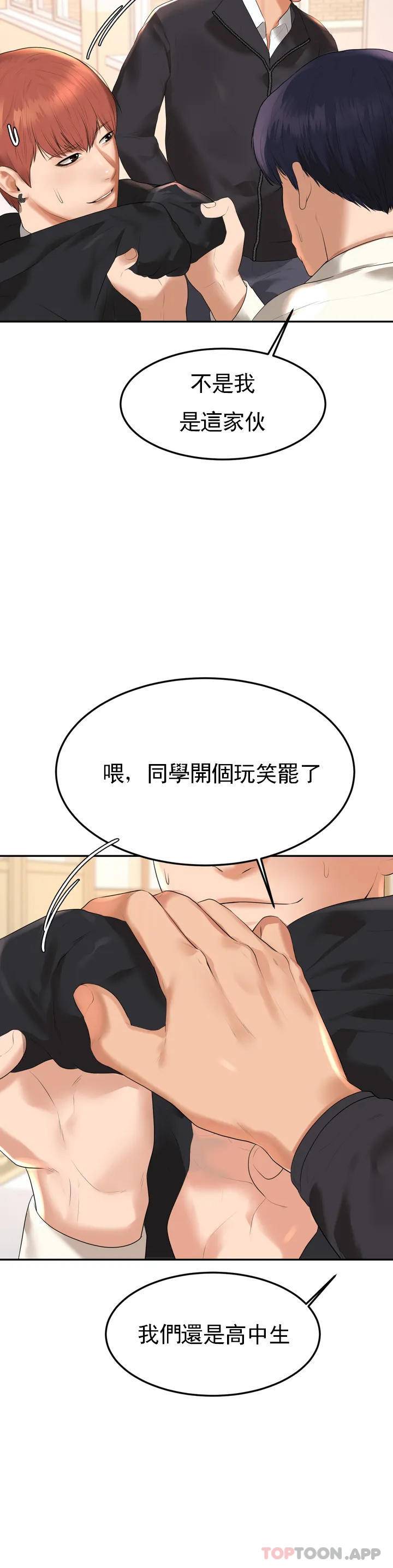 [韩国漫画] 辅导老师 校园,女学生,熟女人妻,女教师,巨乳大奶#[51P]-2