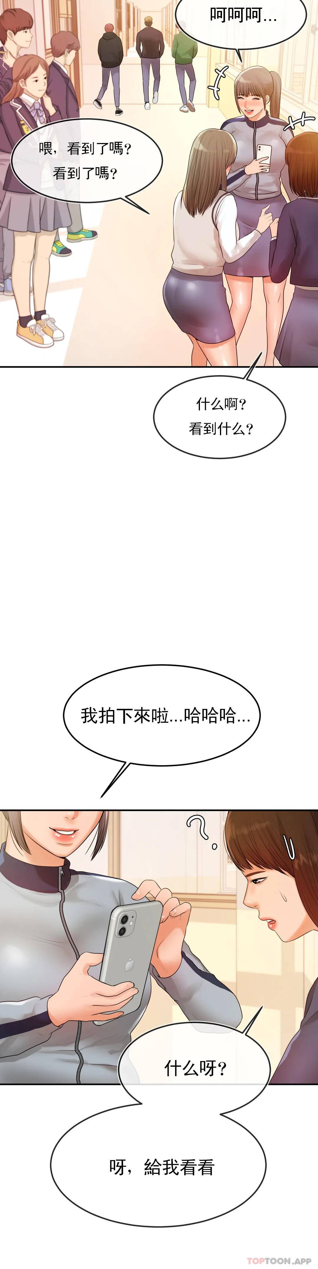 [韩国漫画] 辅导老师 校园,女学生,熟女人妻,女教师,巨乳大奶#[51P]-20