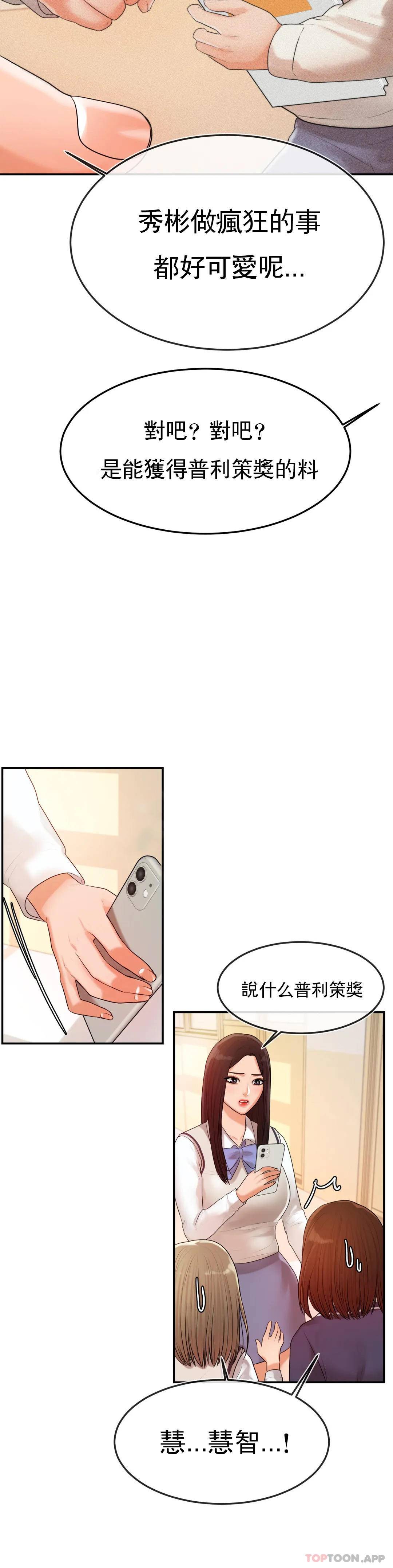 [韩国漫画] 辅导老师 校园,女学生,熟女人妻,女教师,巨乳大奶#[51P]-23