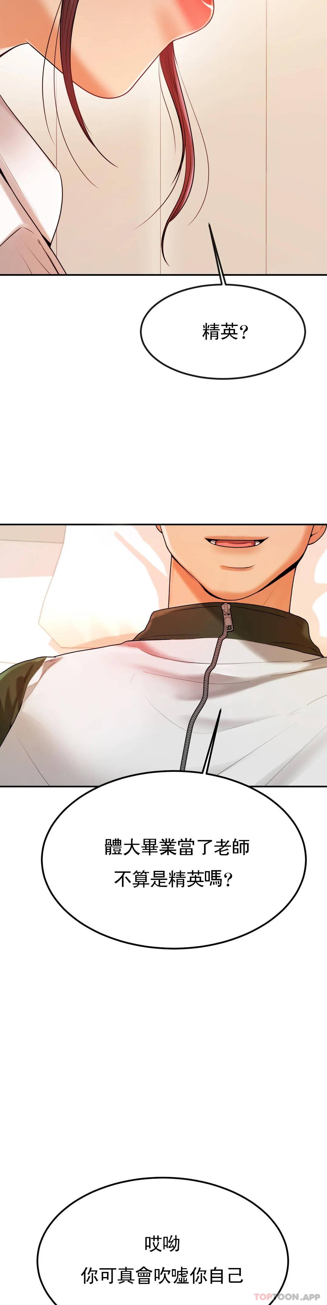 [韩国漫画] 辅导老师 校园,女学生,熟女人妻,女教师,巨乳大奶#[51P]-30