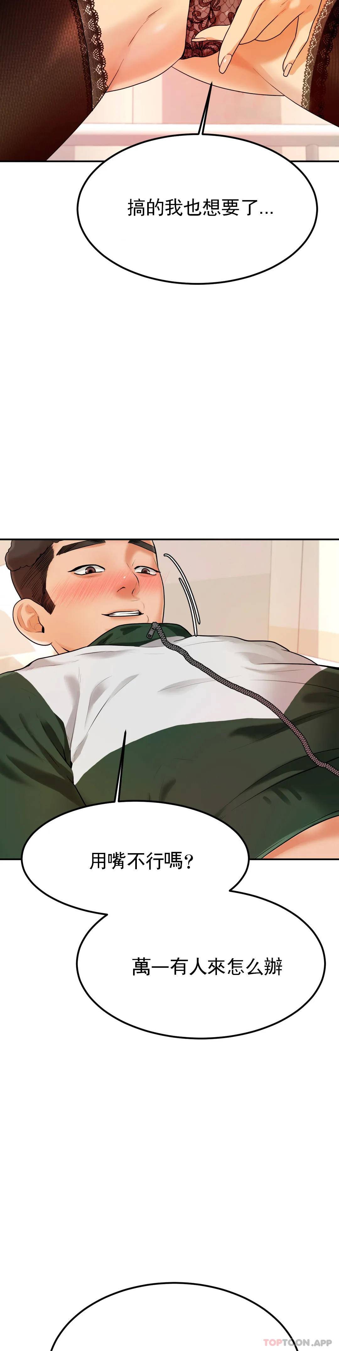 [韩国漫画] 辅导老师 校园,女学生,熟女人妻,女教师,巨乳大奶#[51P]-33