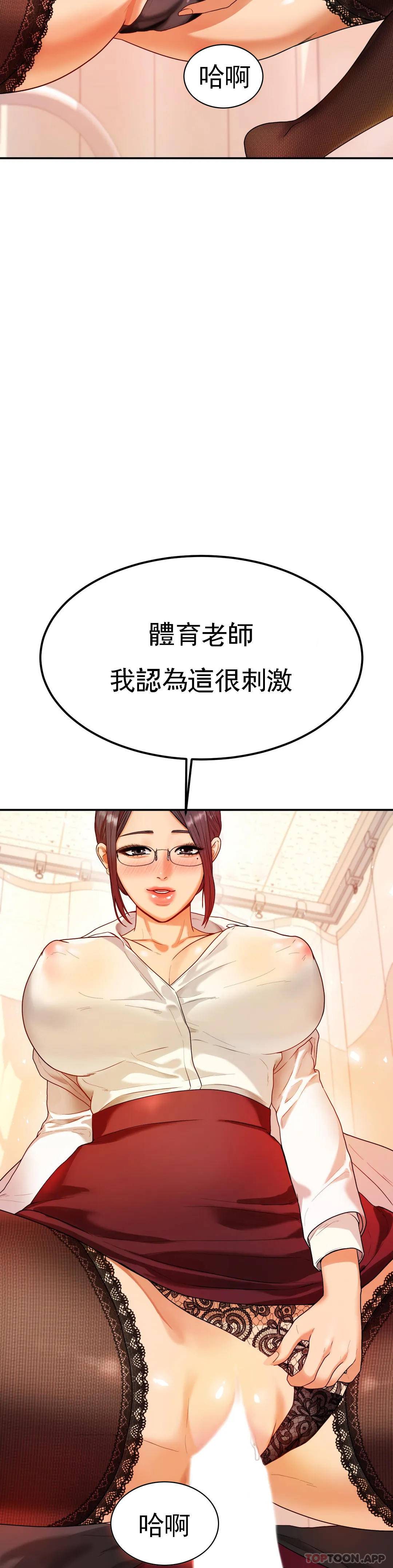 [韩国漫画] 辅导老师 校园,女学生,熟女人妻,女教师,巨乳大奶#[51P]-35