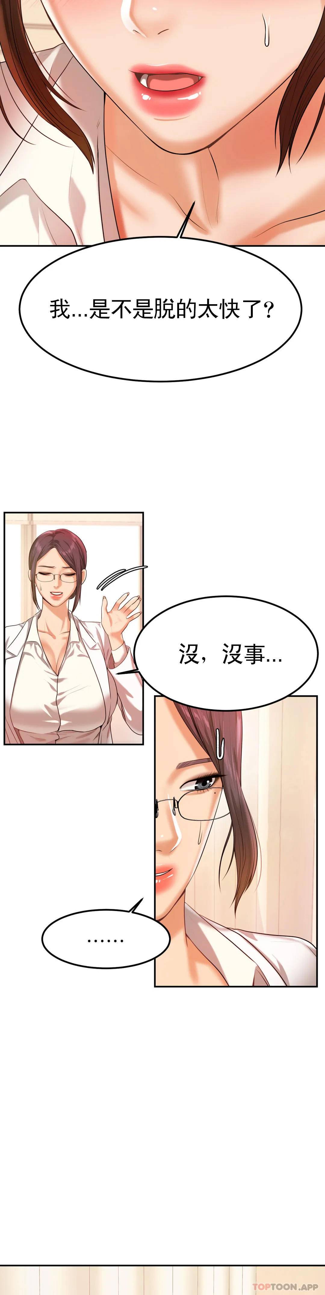 [韩国漫画] 辅导老师 校园,女学生,熟女人妻,女教师,巨乳大奶#[51P]-47