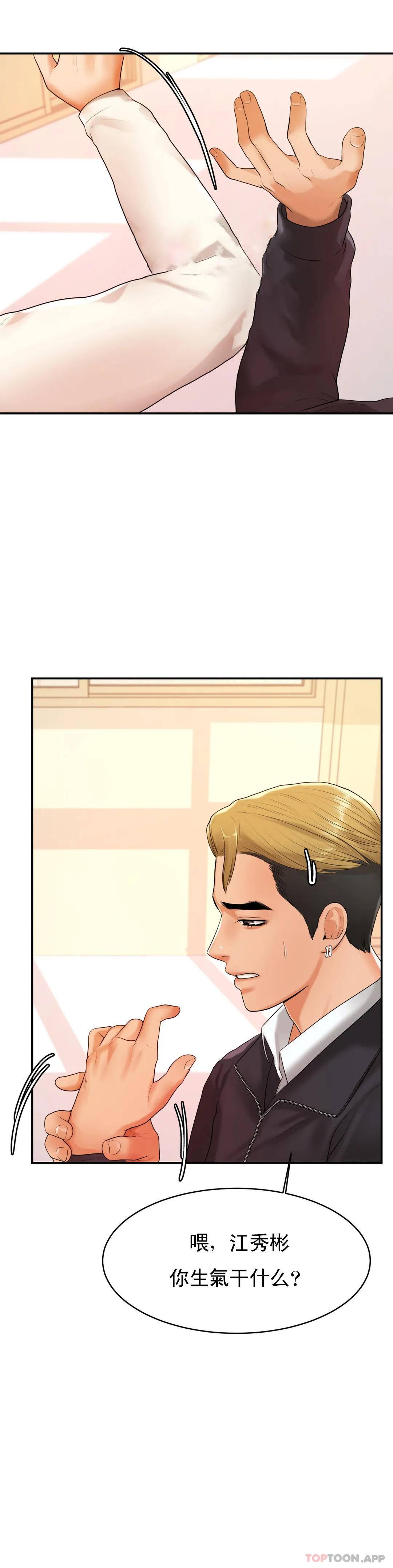 [韩国漫画] 辅导老师 校园,女学生,熟女人妻,女教师,巨乳大奶#[51P]-7