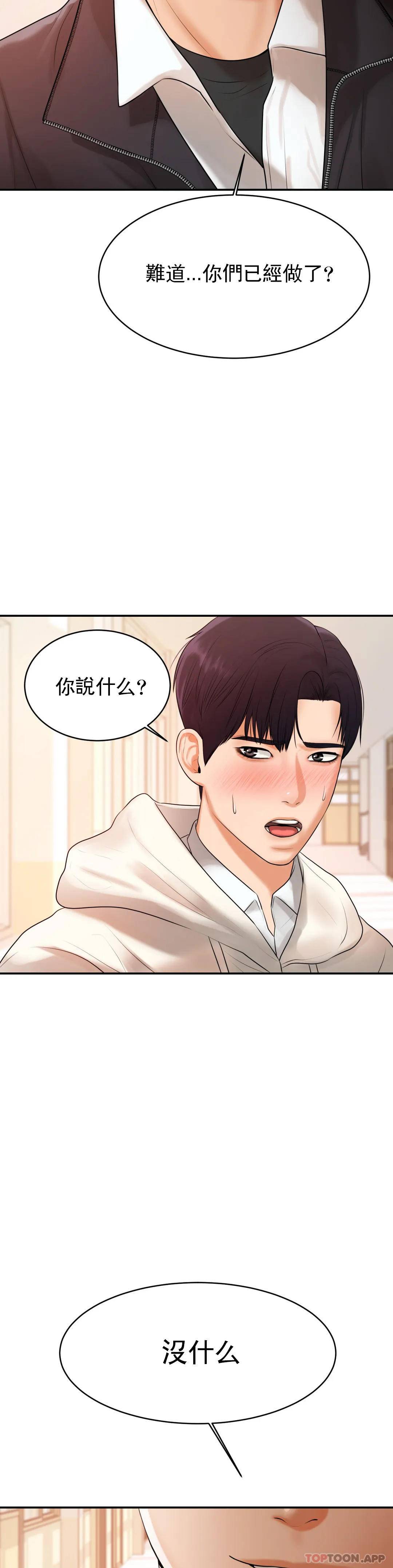 [韩国漫画] 辅导老师 校园,女学生,熟女人妻,女教师,巨乳大奶#[51P]-9