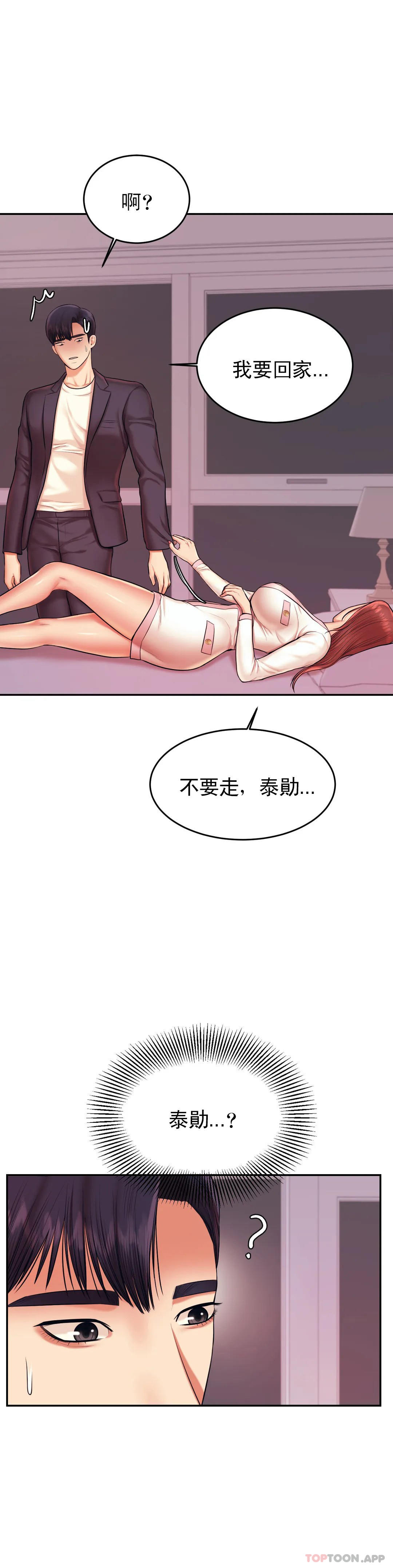 [韩国漫画] 辅导老师 校园,女学生,熟女人妻,女教师,巨乳大奶#[53P]-16