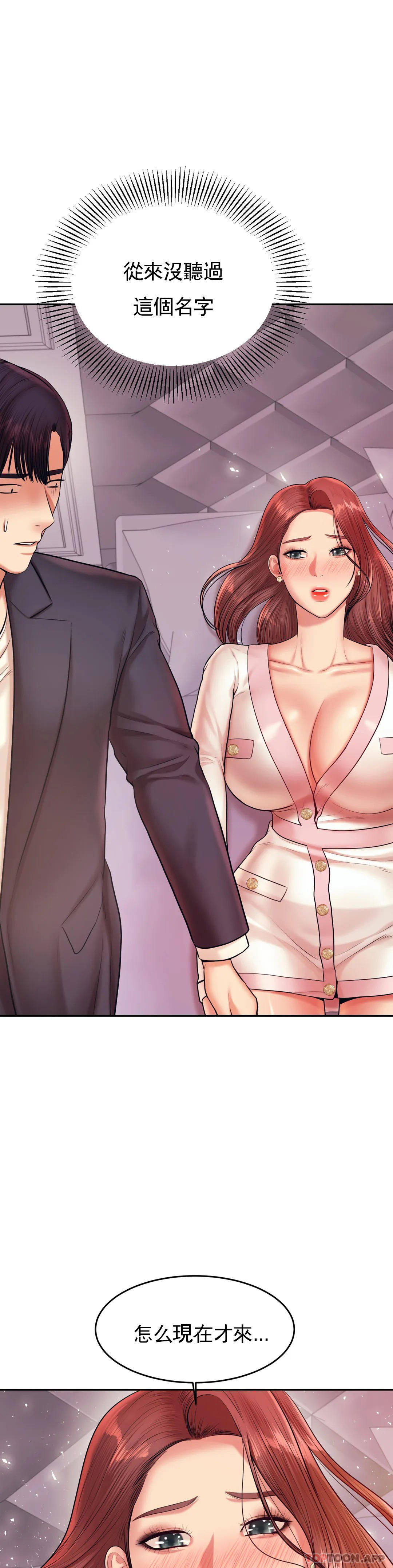 [韩国漫画] 辅导老师 校园,女学生,熟女人妻,女教师,巨乳大奶#[53P]-17