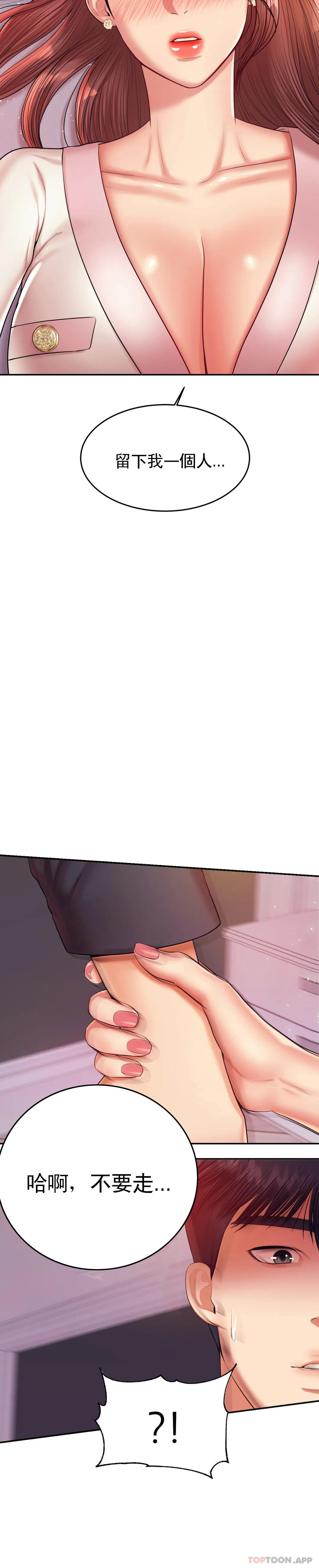 [韩国漫画] 辅导老师 校园,女学生,熟女人妻,女教师,巨乳大奶#[53P]-18