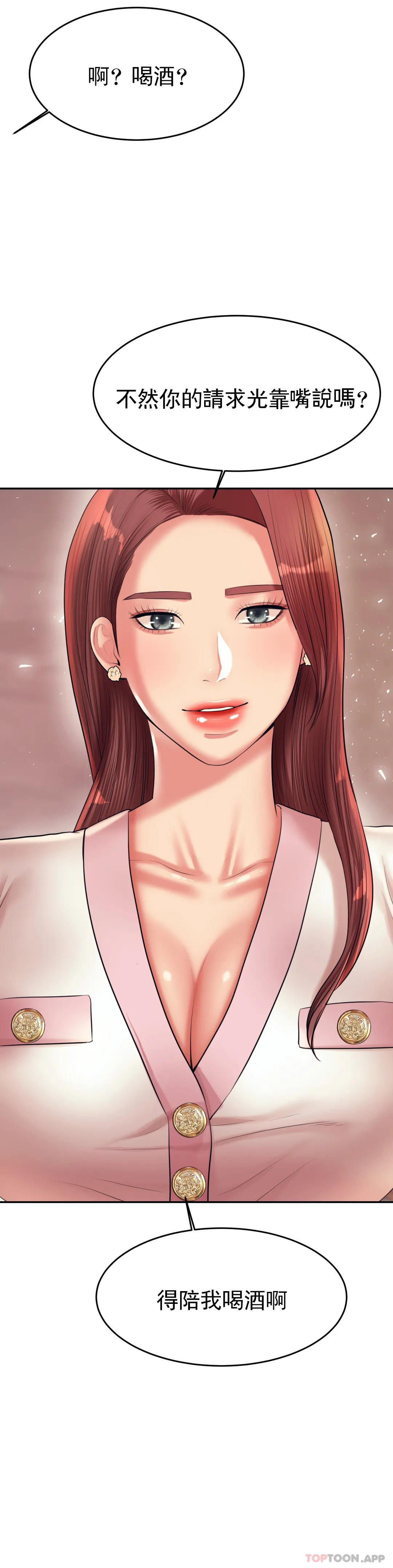 [韩国漫画] 辅导老师 校园,女学生,熟女人妻,女教师,巨乳大奶#[53P]-2