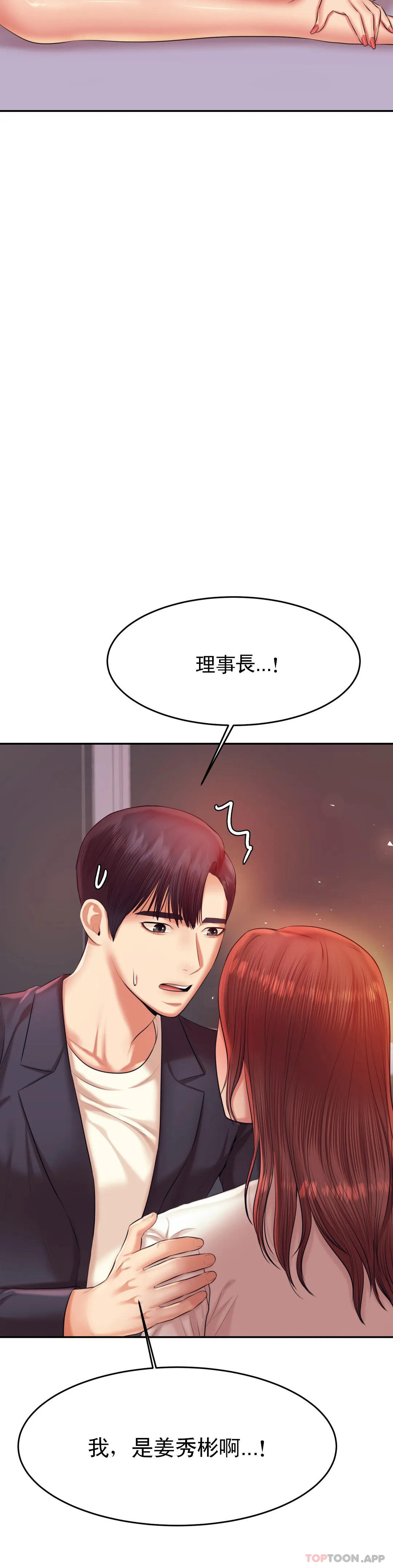 [韩国漫画] 辅导老师 校园,女学生,熟女人妻,女教师,巨乳大奶#[53P]-20