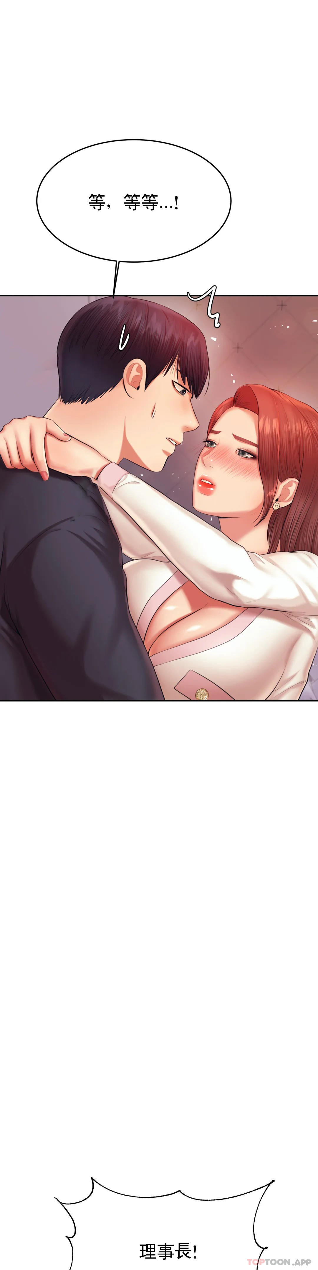 [韩国漫画] 辅导老师 校园,女学生,熟女人妻,女教师,巨乳大奶#[53P]-21