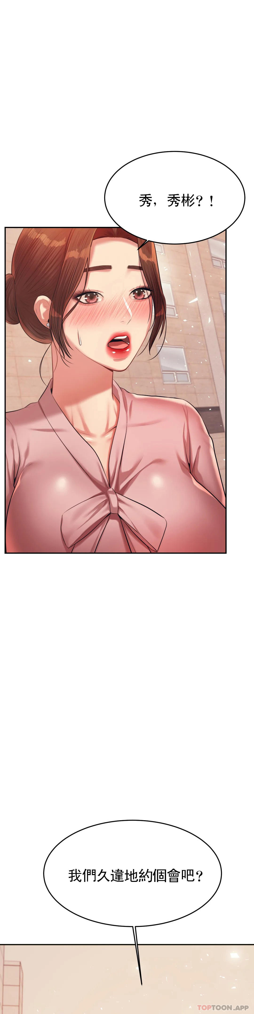 [韩国漫画] 辅导老师 校园,女学生,熟女人妻,女教师,巨乳大奶#[53P]-32