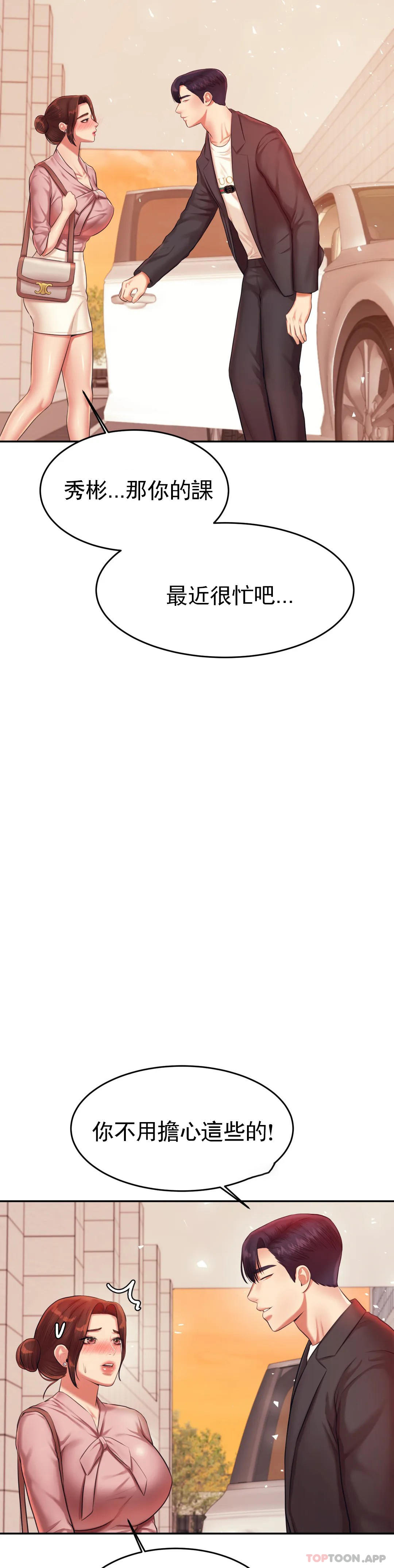 [韩国漫画] 辅导老师 校园,女学生,熟女人妻,女教师,巨乳大奶#[53P]-33