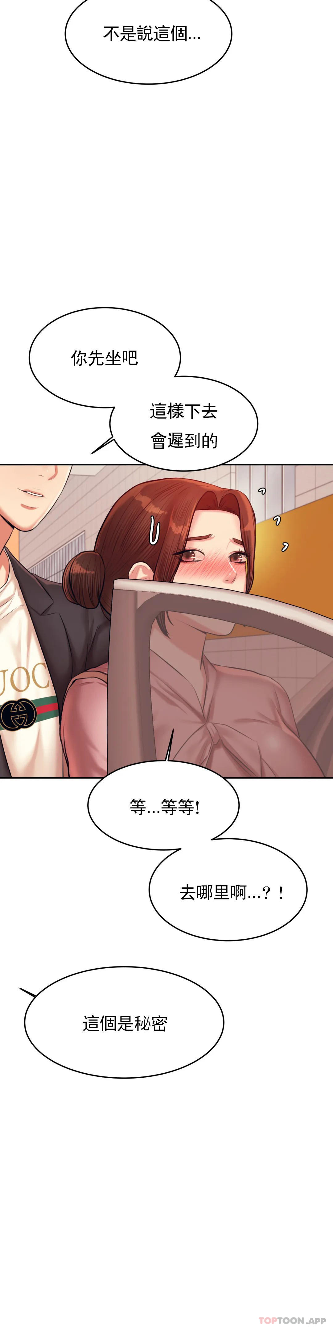 [韩国漫画] 辅导老师 校园,女学生,熟女人妻,女教师,巨乳大奶#[53P]-34