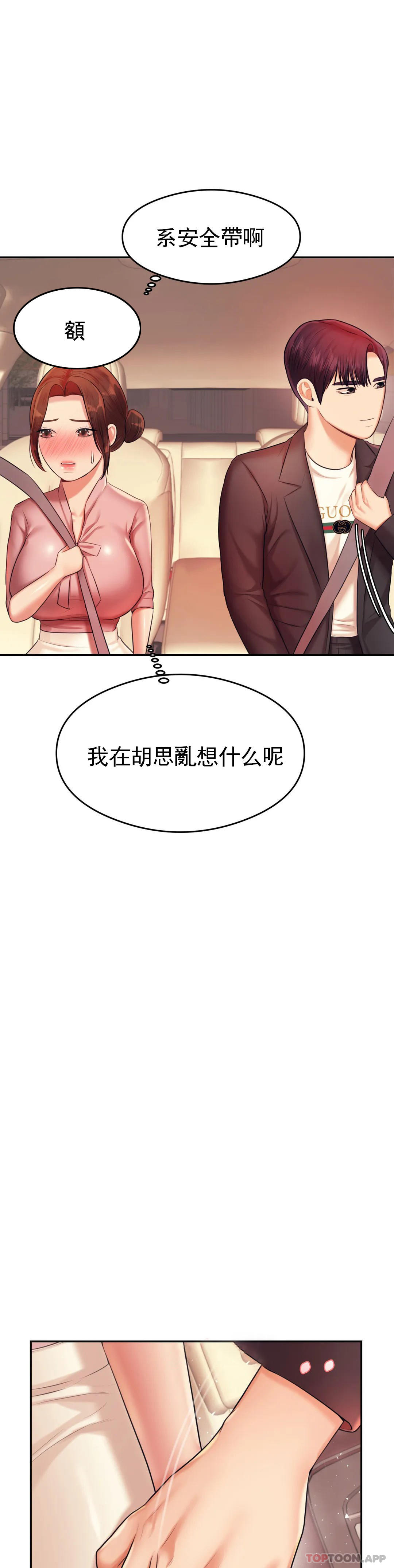 [韩国漫画] 辅导老师 校园,女学生,熟女人妻,女教师,巨乳大奶#[53P]-38
