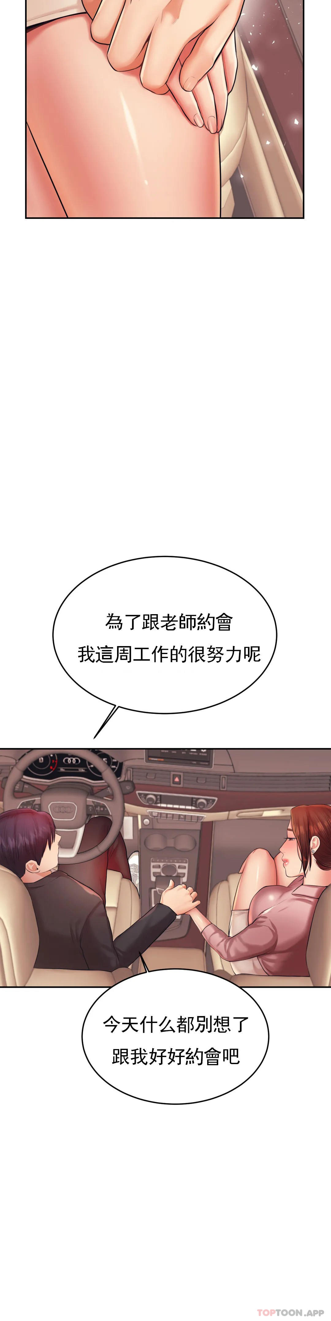 [韩国漫画] 辅导老师 校园,女学生,熟女人妻,女教师,巨乳大奶#[53P]-39