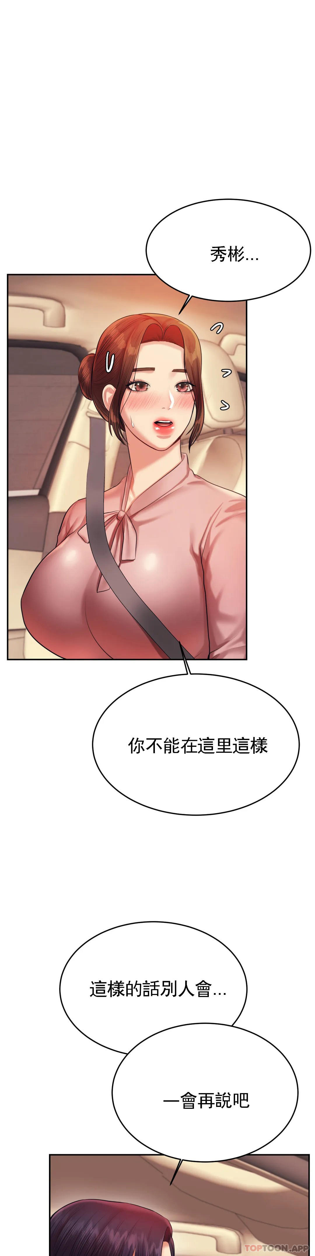 [韩国漫画] 辅导老师 校园,女学生,熟女人妻,女教师,巨乳大奶#[53P]-40