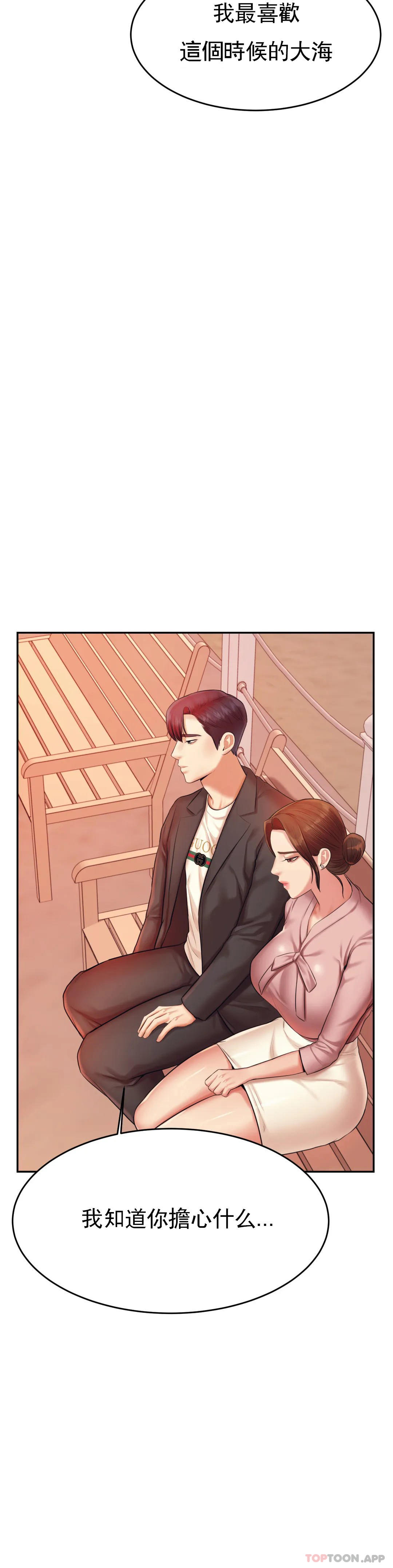 [韩国漫画] 辅导老师 校园,女学生,熟女人妻,女教师,巨乳大奶#[53P]-44