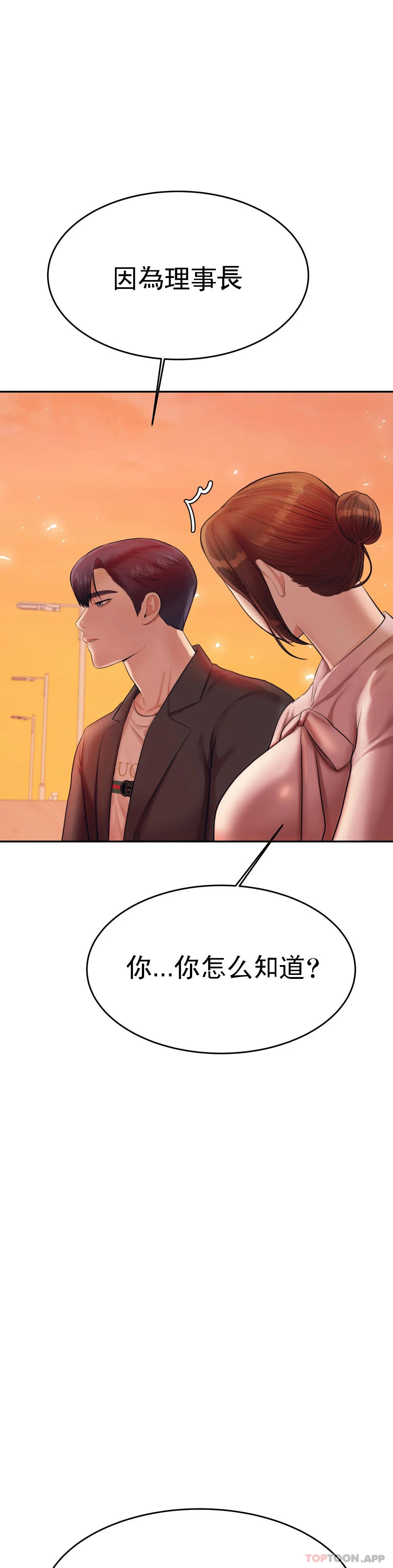 [韩国漫画] 辅导老师 校园,女学生,熟女人妻,女教师,巨乳大奶#[53P]-45