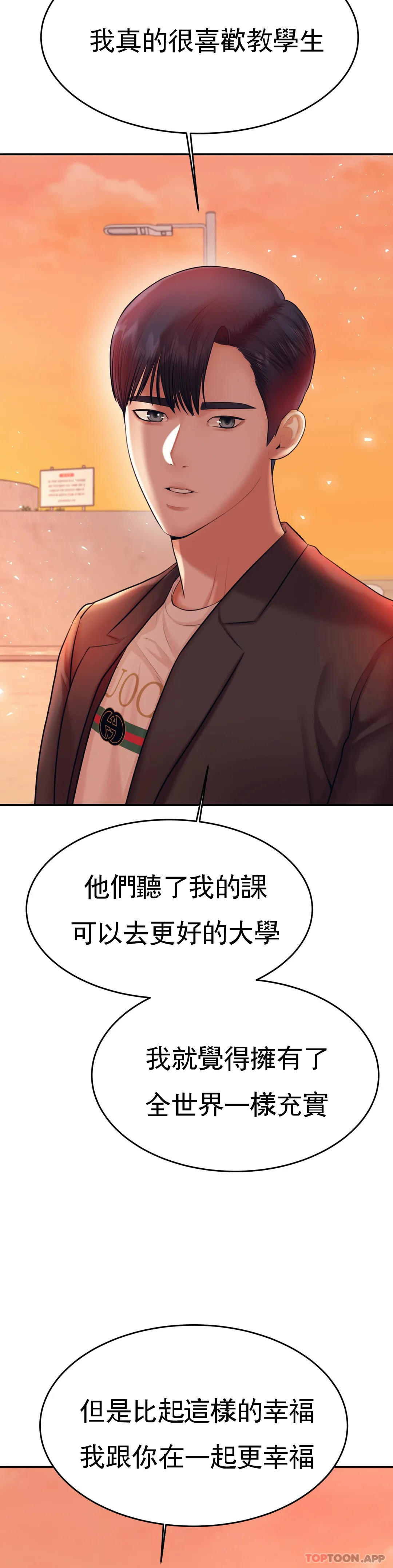 [韩国漫画] 辅导老师 校园,女学生,熟女人妻,女教师,巨乳大奶#[53P]-46