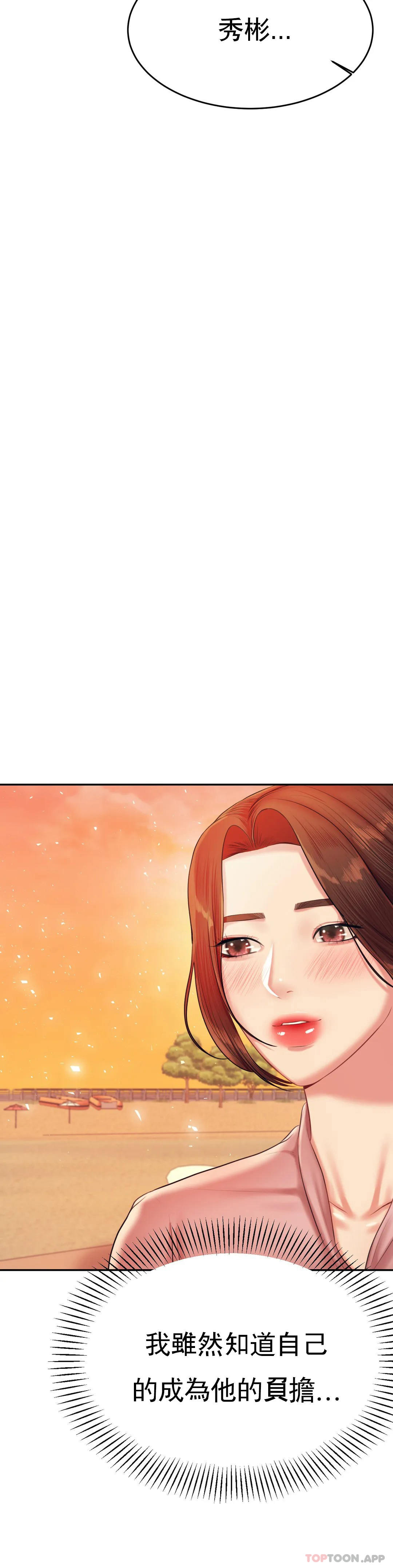 [韩国漫画] 辅导老师 校园,女学生,熟女人妻,女教师,巨乳大奶#[53P]-48