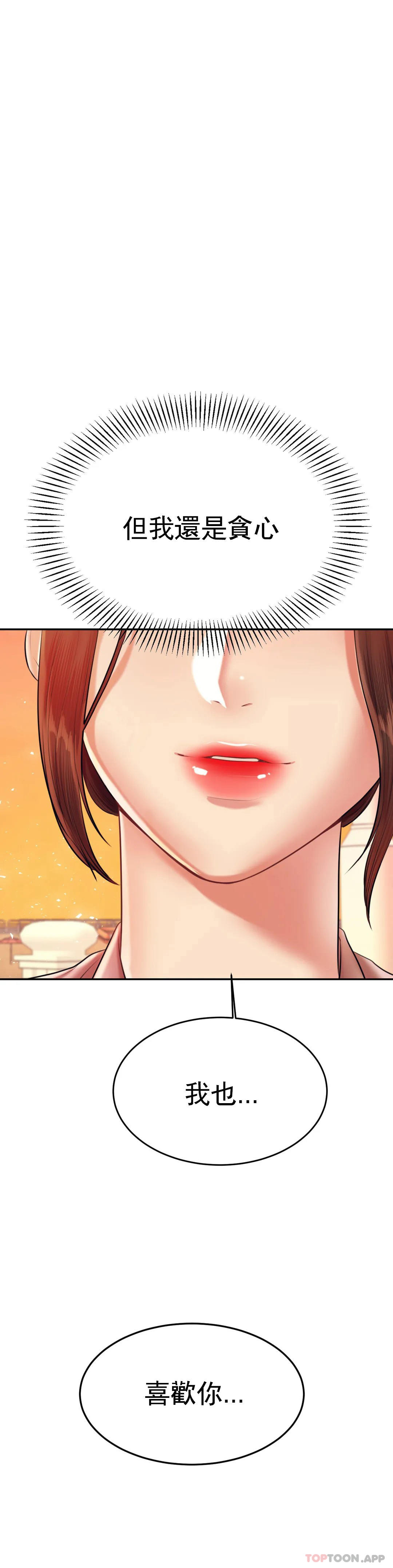 [韩国漫画] 辅导老师 校园,女学生,熟女人妻,女教师,巨乳大奶#[53P]-49