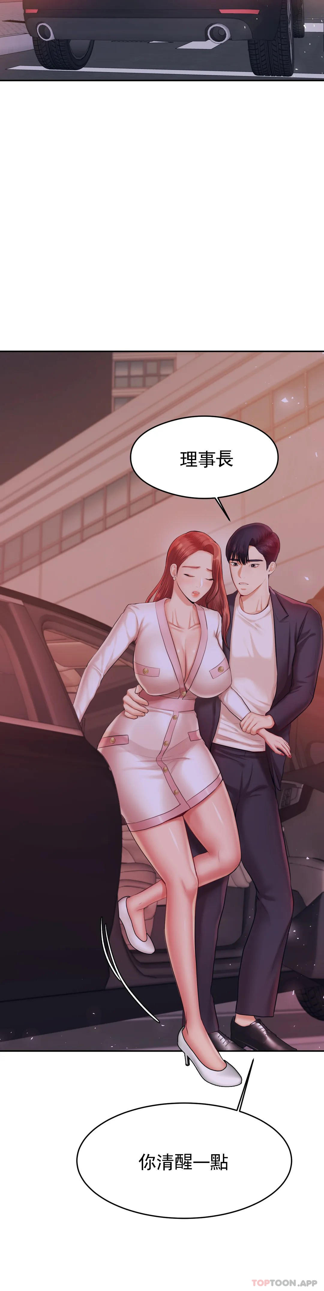 [韩国漫画] 辅导老师 校园,女学生,熟女人妻,女教师,巨乳大奶#[53P]-8