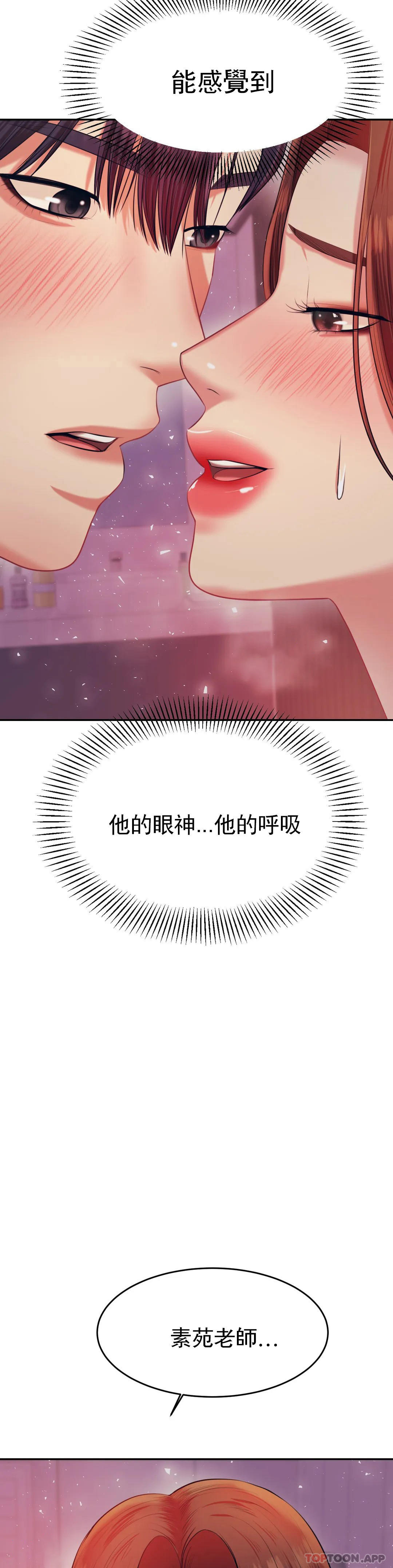 [韩国漫画] 辅导老师 校园,女学生,熟女人妻,女教师,巨乳大奶#[55P]-11