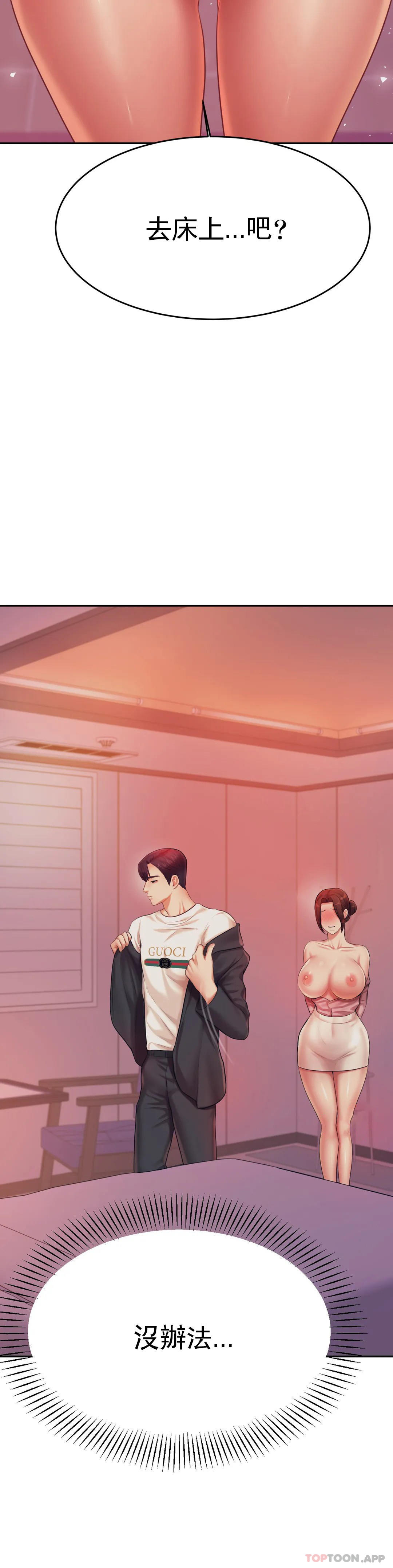 [韩国漫画] 辅导老师 校园,女学生,熟女人妻,女教师,巨乳大奶#[55P]-19