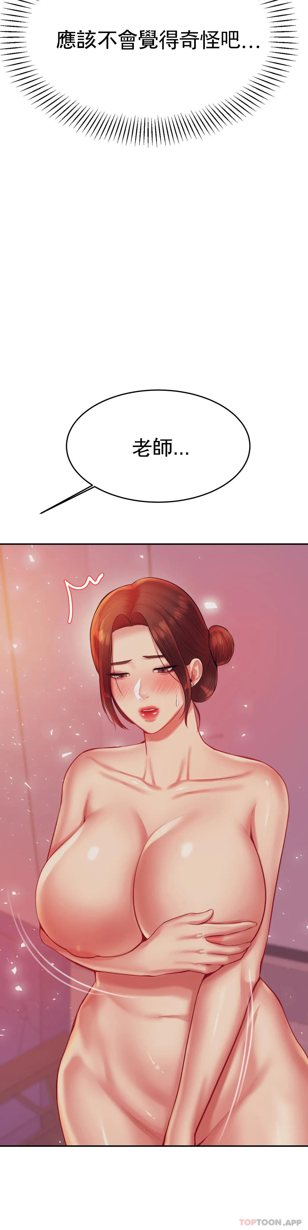 [韩国漫画] 辅导老师 校园,女学生,熟女人妻,女教师,巨乳大奶#[55P]-22