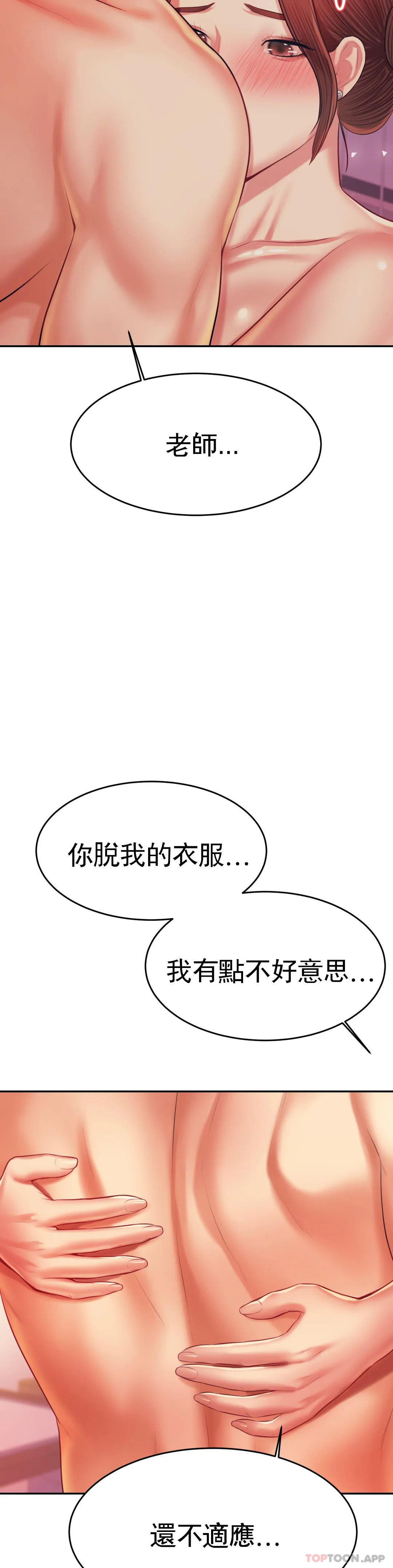 [韩国漫画] 辅导老师 校园,女学生,熟女人妻,女教师,巨乳大奶#[55P]-25