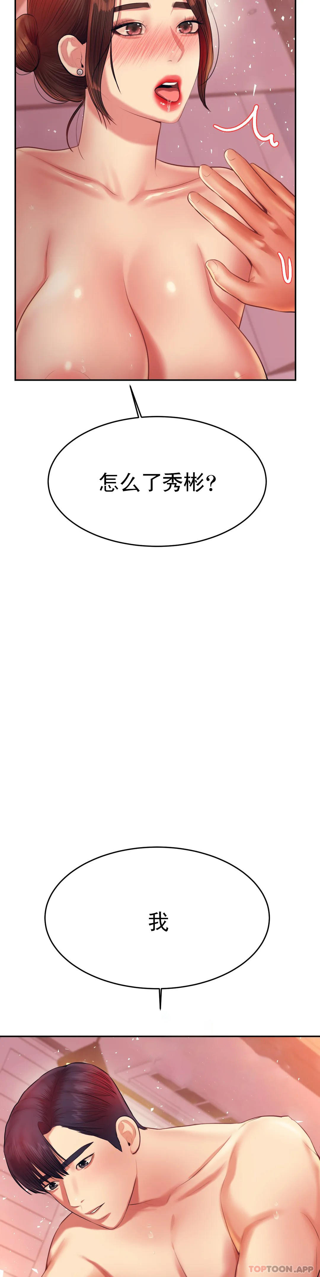 [韩国漫画] 辅导老师 校园,女学生,熟女人妻,女教师,巨乳大奶#[55P]-53