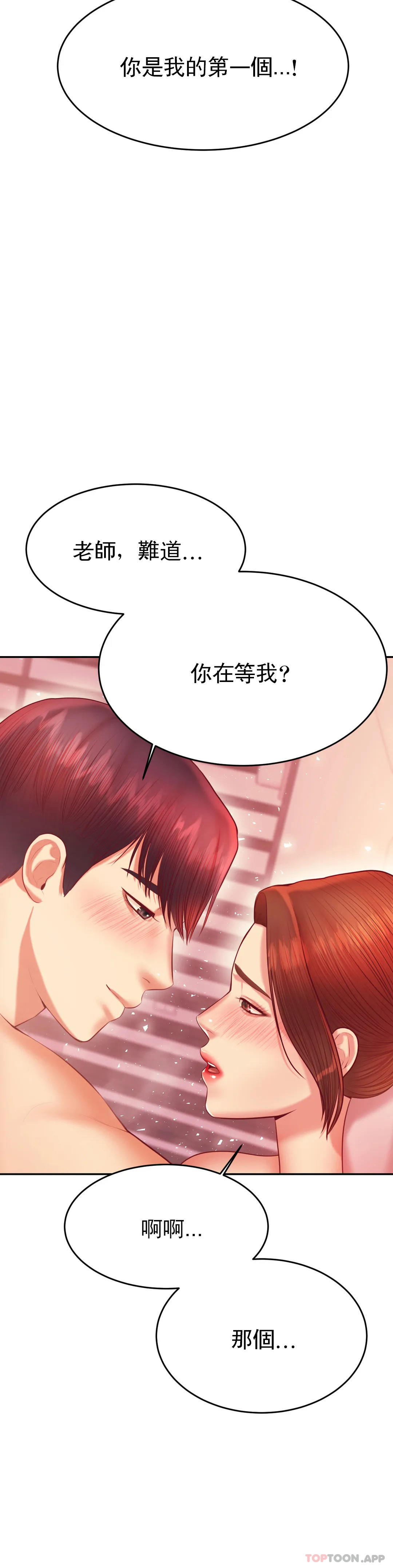 [韩国漫画] 辅导老师 校园,女学生,熟女人妻,女教师,巨乳大奶#[54P]-22