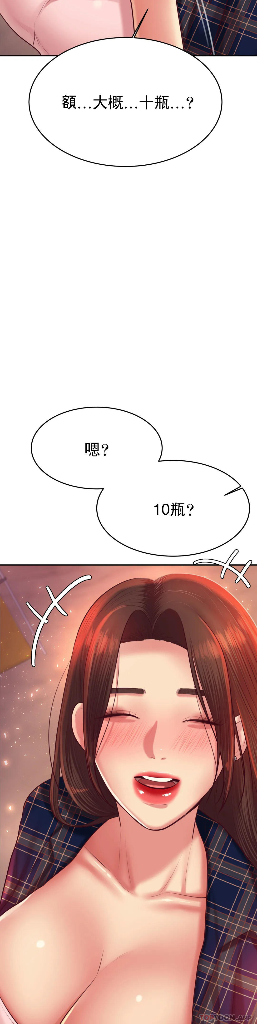 [韩国漫画] 辅导老师 校园,女学生,熟女人妻,女教师,巨乳大奶#[54P]-31