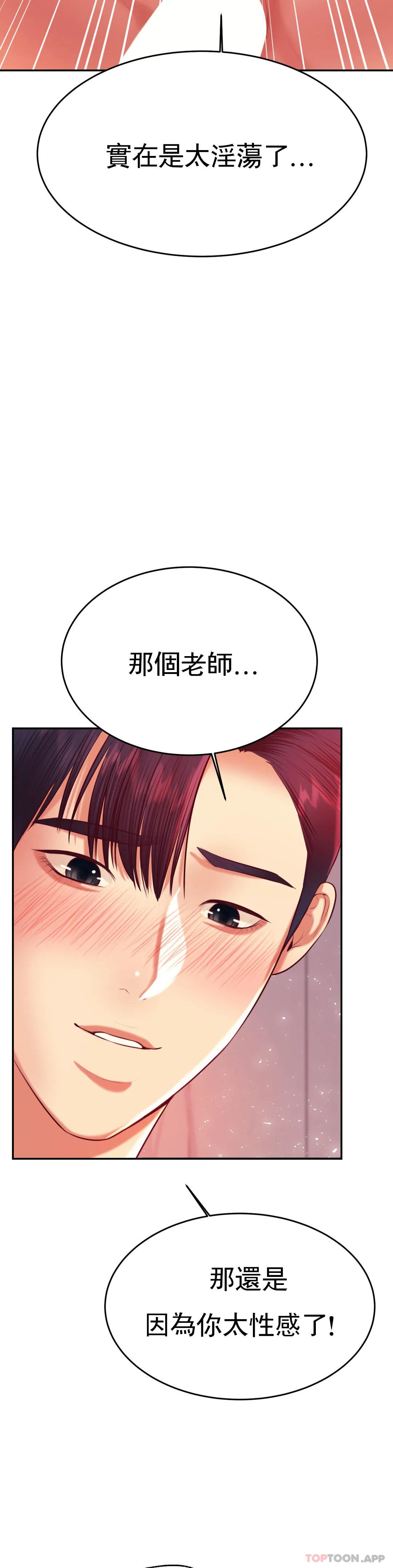 [韩国漫画] 辅导老师 校园,女学生,熟女人妻,女教师,巨乳大奶#[59P]-15