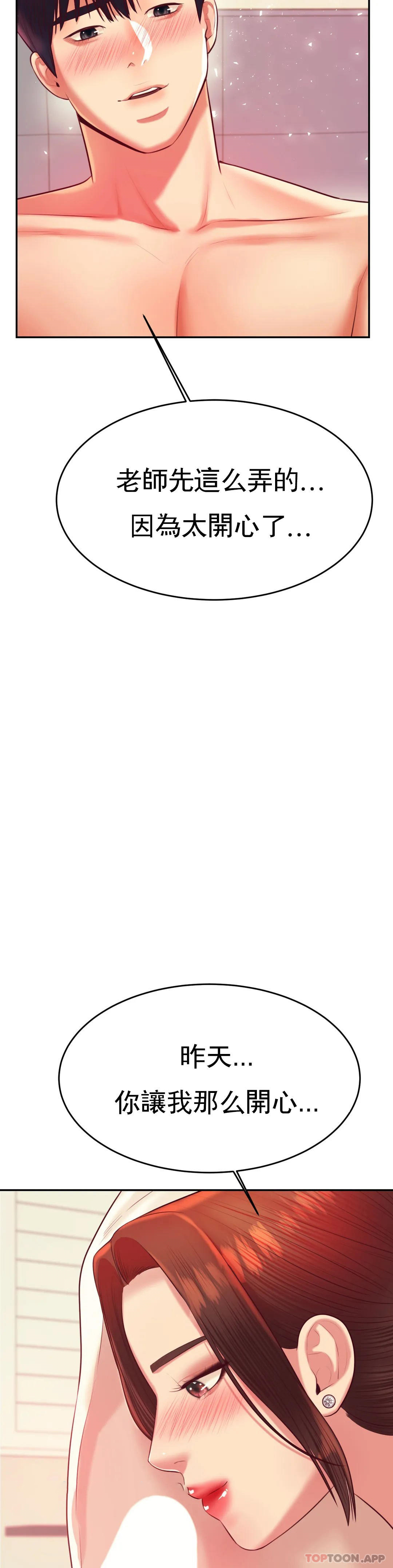 [韩国漫画] 辅导老师 校园,女学生,熟女人妻,女教师,巨乳大奶#[59P]-40