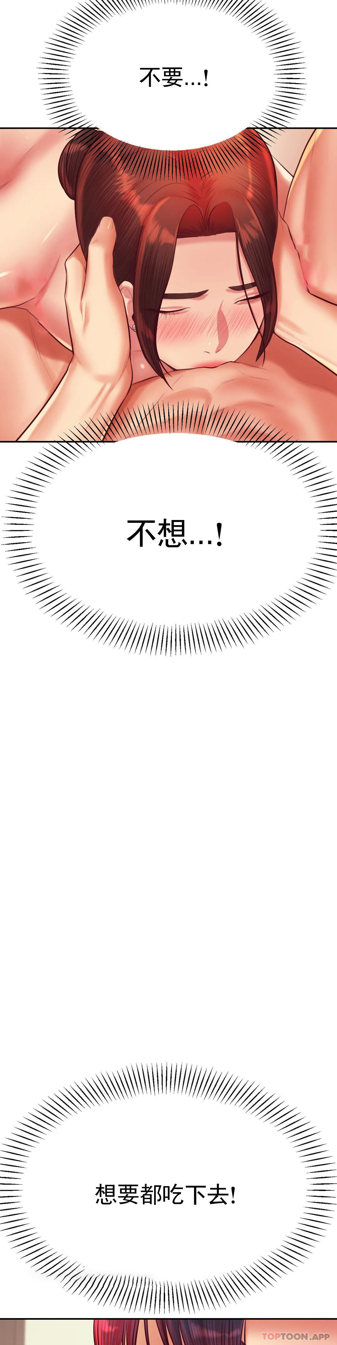 [韩国漫画] 辅导老师 校园,女学生,熟女人妻,女教师,巨乳大奶#[59P]-53
