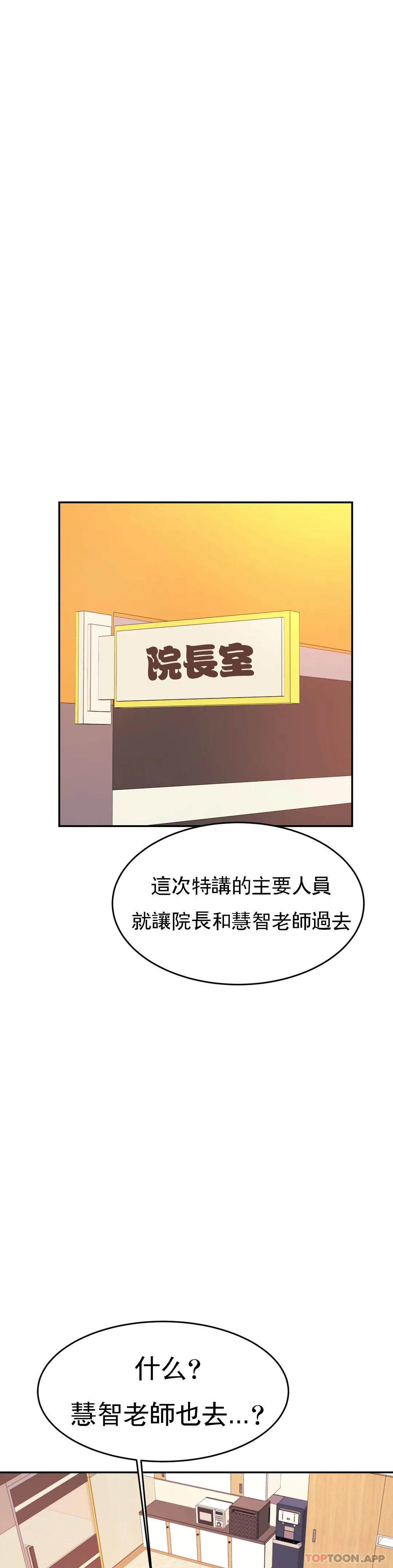 [韩国漫画] 辅导老师 校园,女学生,熟女人妻,女教师,巨乳大奶#[53P]-13