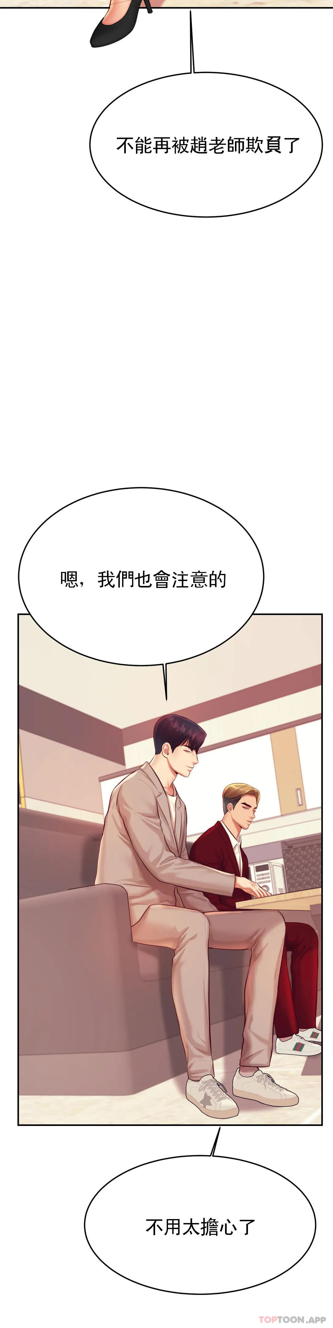 [韩国漫画] 辅导老师 校园,女学生,熟女人妻,女教师,巨乳大奶#[53P]-15