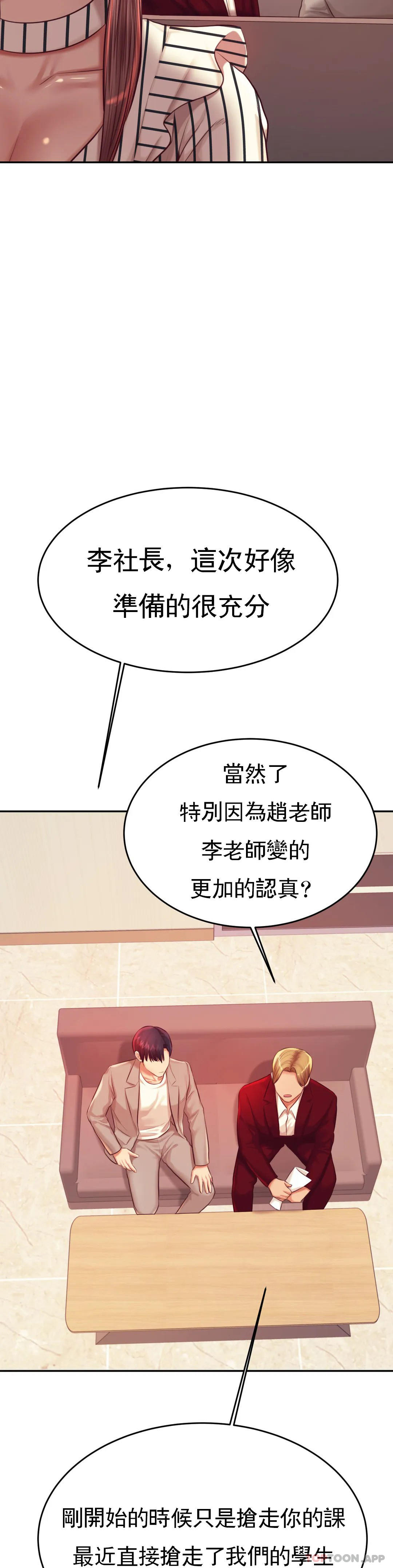 [韩国漫画] 辅导老师 校园,女学生,熟女人妻,女教师,巨乳大奶#[53P]-20