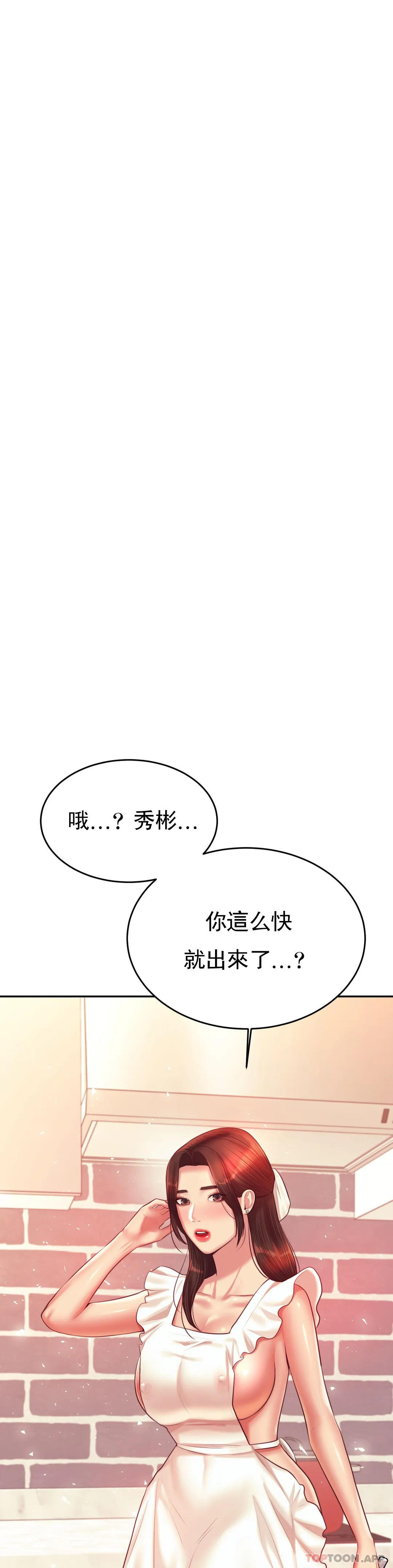 [韩国漫画] 辅导老师 校园,女学生,熟女人妻,女教师,巨乳大奶#[53P]-45
