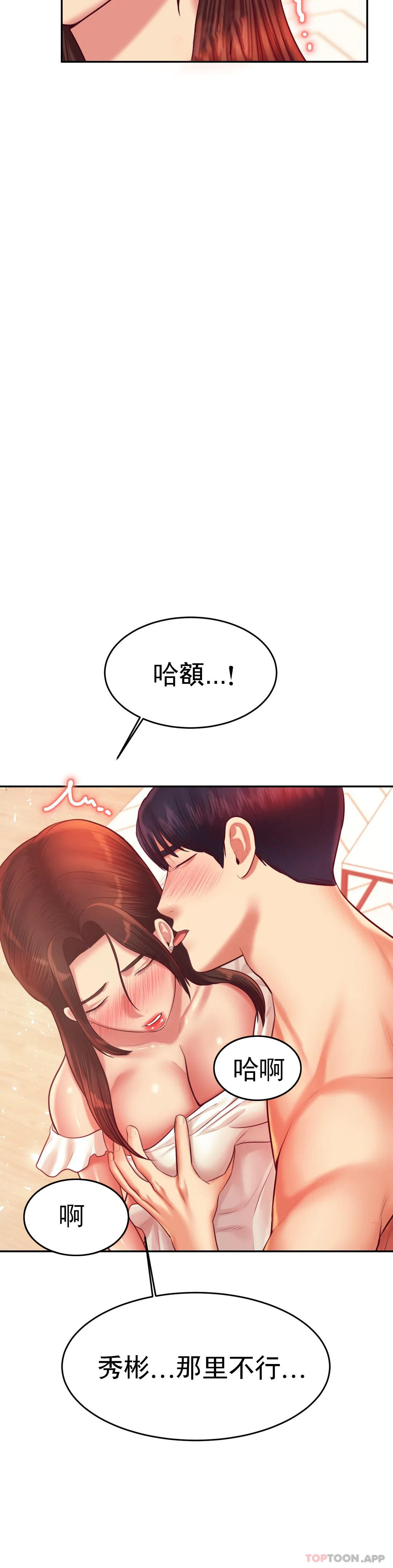 [韩国漫画] 辅导老师 校园,女学生,熟女人妻,女教师,巨乳大奶#[51P]-10