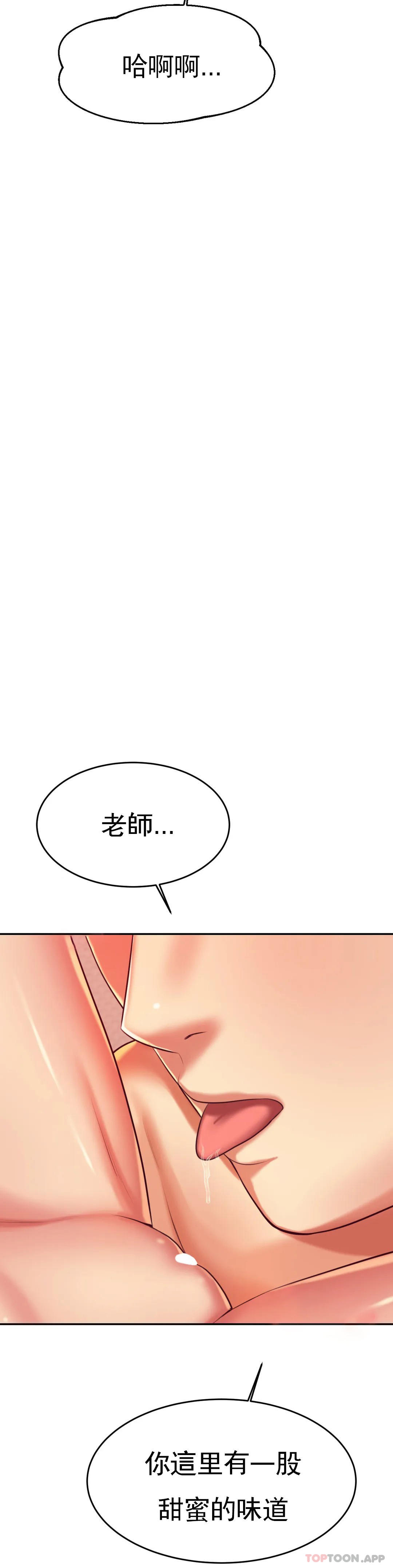 [韩国漫画] 辅导老师 校园,女学生,熟女人妻,女教师,巨乳大奶#[51P]-21