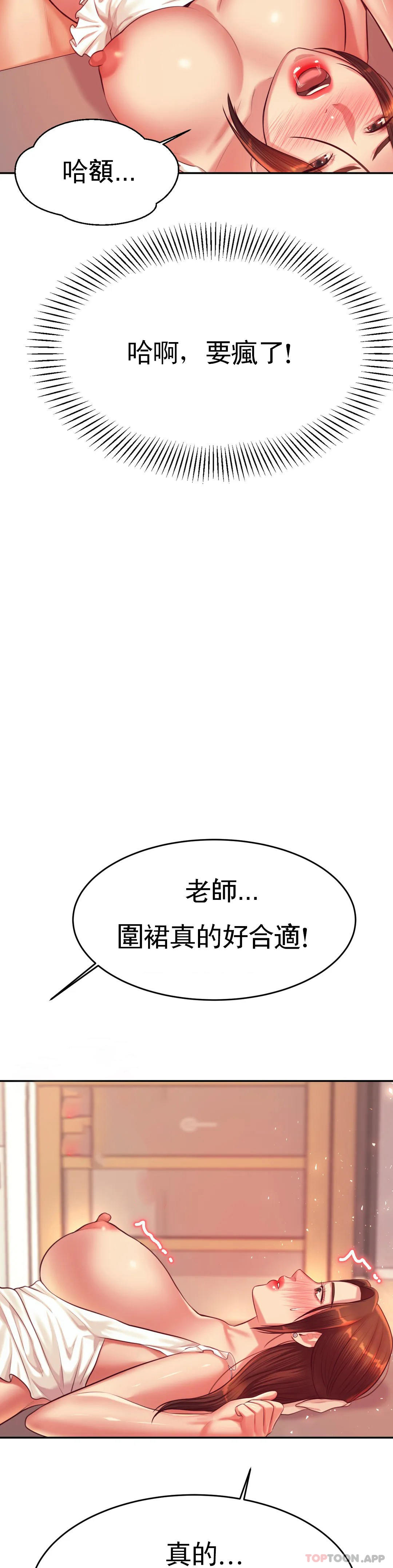 [韩国漫画] 辅导老师 校园,女学生,熟女人妻,女教师,巨乳大奶#[51P]-33