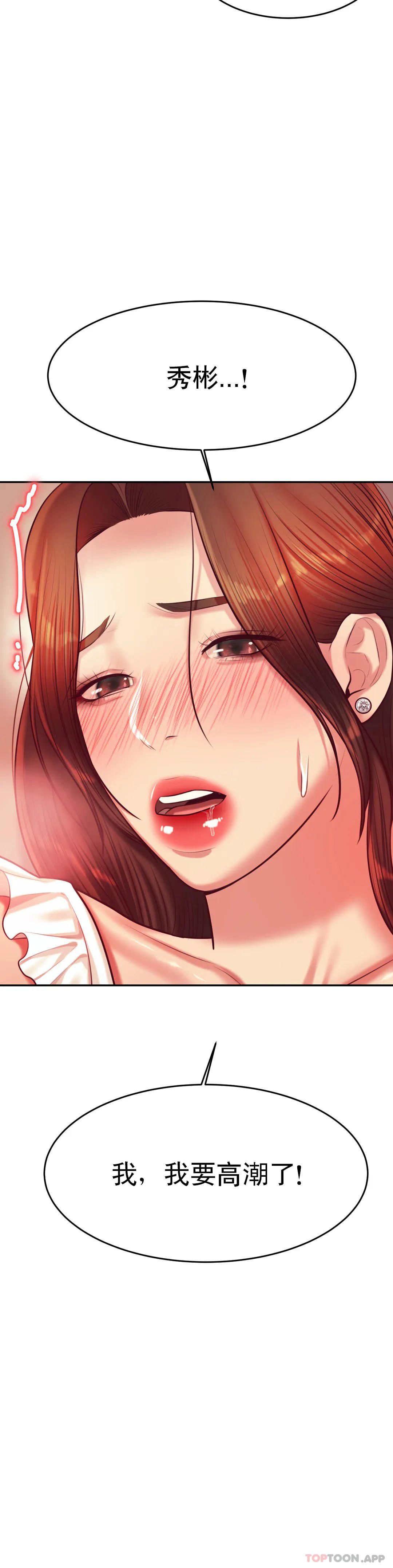 [韩国漫画] 辅导老师 校园,女学生,熟女人妻,女教师,巨乳大奶#[51P]-46