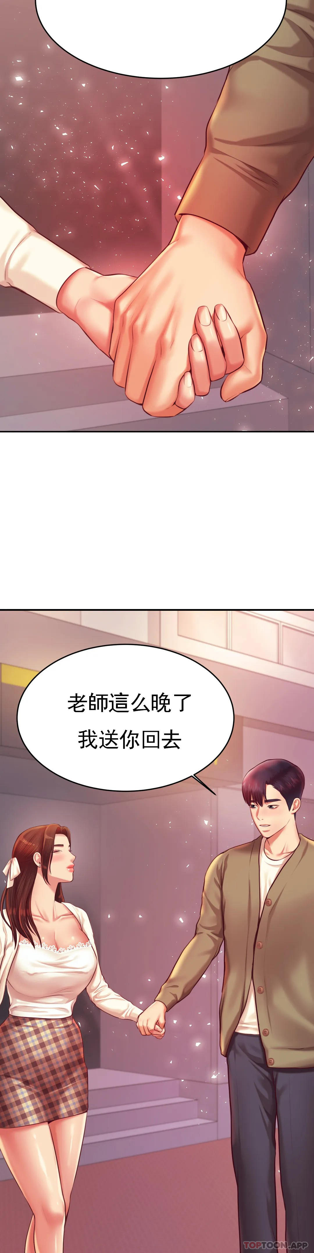 [韩国漫画] 辅导老师 校园,女学生,熟女人妻,女教师,巨乳大奶#[52P]-50