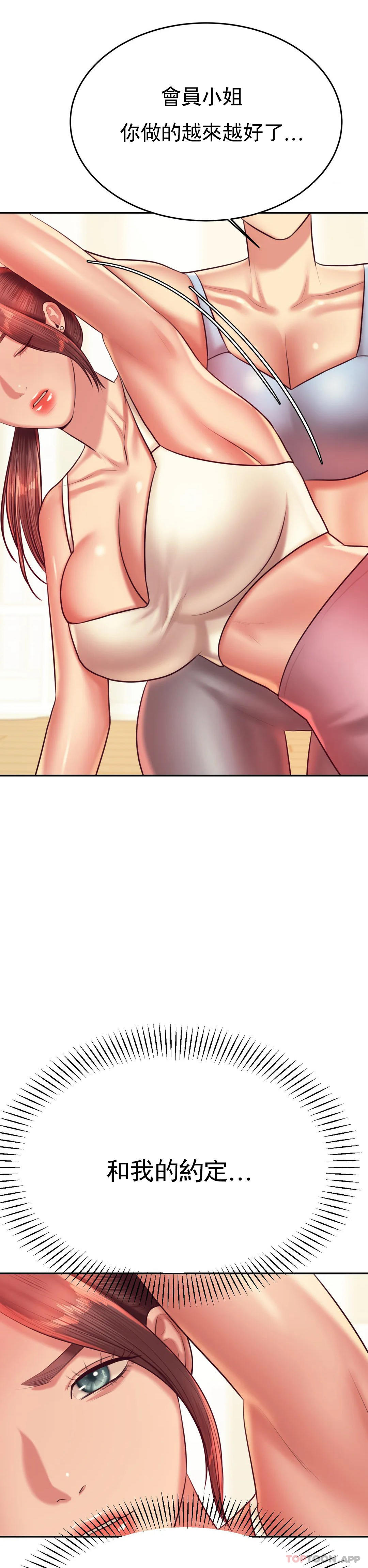 [韩国漫画] 辅导老师 校园,女学生,熟女人妻,女教师,巨乳大奶#[56P]-18