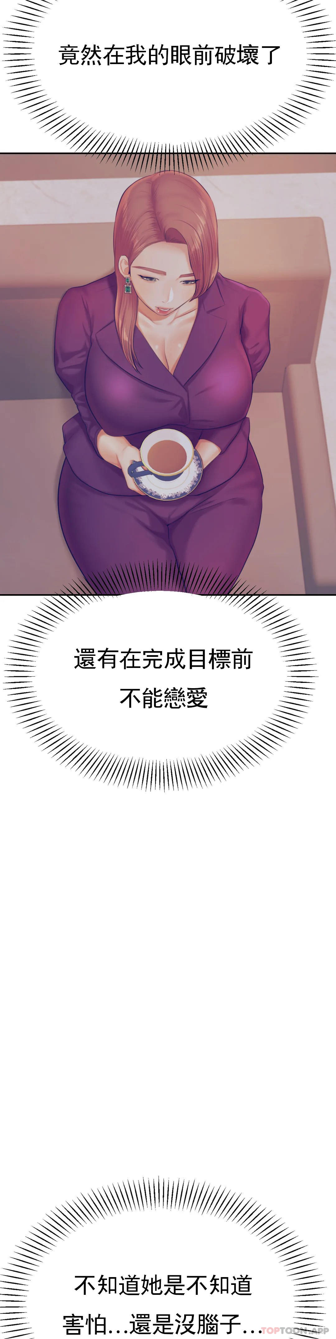 [韩国漫画] 辅导老师 校园,女学生,熟女人妻,女教师,巨乳大奶#[56P]-19