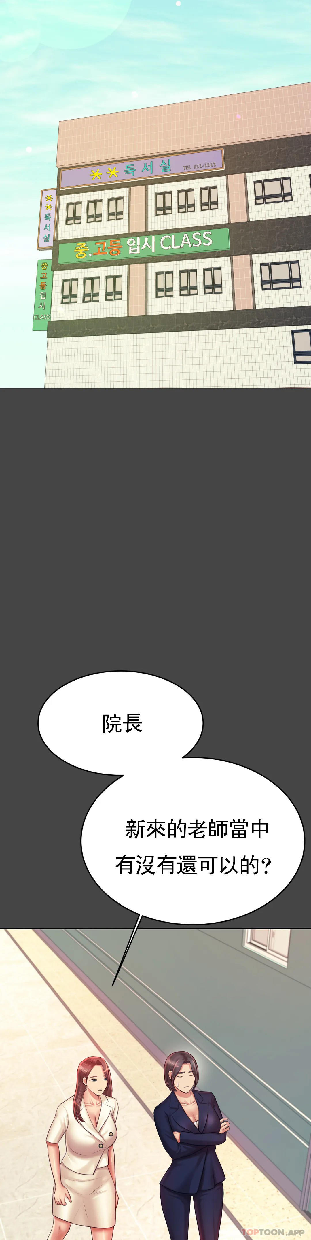 [韩国漫画] 辅导老师 校园,女学生,熟女人妻,女教师,巨乳大奶#[56P]-21