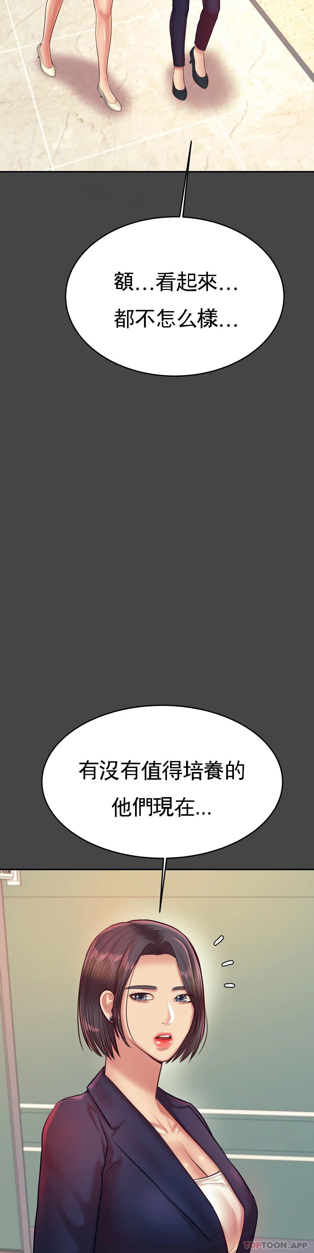 [韩国漫画] 辅导老师 校园,女学生,熟女人妻,女教师,巨乳大奶#[56P]-22